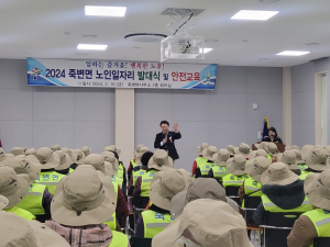 울진군 죽변면, 노인일자리 발대식 개최
