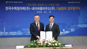 한수원, 네이버클라우드와 AI기술 협력