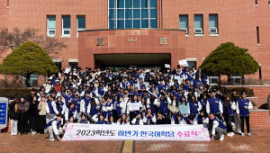계명문화대, 2023학년도 하반기 한국어학당 수료식