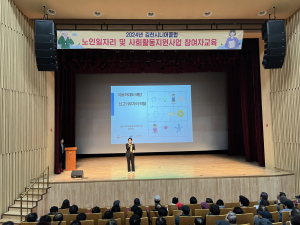 김천 시니어클럽, 노인 일자리 사업 참여자 교육