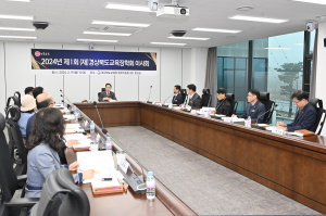 경북도교육장학회, 2024년 이사회 개최