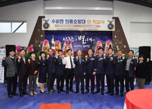영양군 수비전담 의용소방대장 이ㆍ취임식