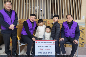 영주 영주2동 삼형제, 용돈모아 라면 기부