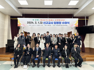 영주교육청, 신규교사 임명장 수여식