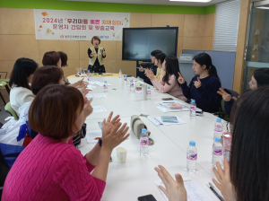 칠곡군보건소, 우리마을 예쁜치매쉼터 간담회