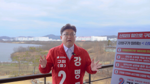 강명구 “기회발전특구 유치로 구미 재도약 견인”