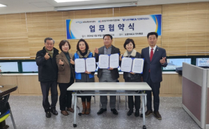 포항 용흥동, 가정폭력 예방 3자 업무협약
