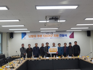 울진군 지역사회보장협의체, 취약가구에 난방유 쿠폰 지원
