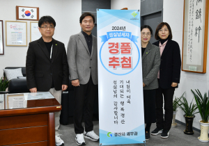 경산시, 2024년 지방세 성실납세자 경품 추첨