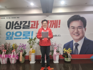 이상길, 아름다운 경선 위해 공동선언ㆍ토론 제안