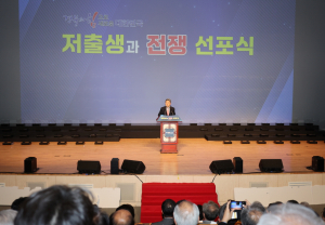 이강덕 포항시장 “저출생 극복 위해 함께 지혜 모으자”