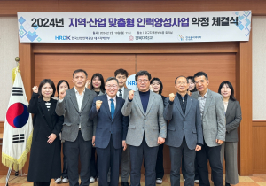 대구 지역·산업 맞춤형 인력양성사업 약정 체결