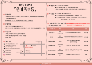 예천군가족센터 취약ㆍ위기가정 지원사업