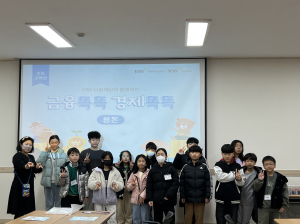문경시 드림스타트, 눈높이 가족금융교육