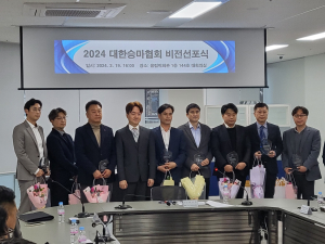 구미시승마장, 대한승마협회 감사패 수상