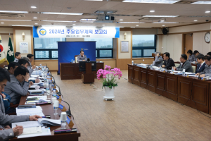 대구경찰 ‘2024년 주요 업무계획 보고회’ 개최
