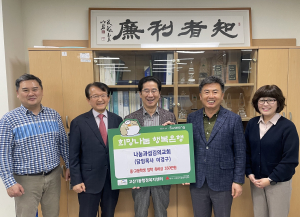 대구 나눔과섬김의교회, 중ㆍ고등학생 입학축하금 전달