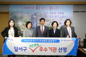 대구 달서구, 대구시 위생행정 평가 ‘우수기관’