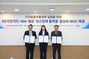 NIA-KB국민카드-웰로, 청년정책 플랫폼 활성화 업무협약