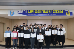 “지속가능한 축제 위해 시민 참여는 필수”