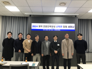 케이메디허브, 제약 실무실습 프리셉터 세미나 개최