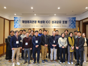 위덕대-한국해양대, 해양레저관광 특성화ICC 성과공유 포럼