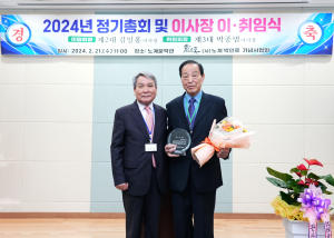 ‘노계의 새로운 출발’ (사)노계박인로기념사업회 이사장 이·취임식