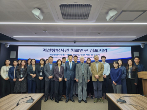 한국수력원자력, 저선량방사선 치료연구 심포지엄 개최