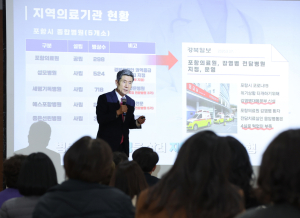 “의료대란 막아라”…포항시, 비상 진료 대책 강화