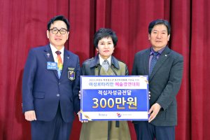 국제로타리3700지구, 대구적십자사에 성금 300만원
