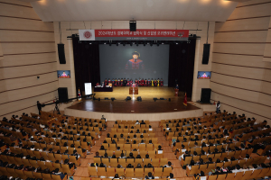 경북대, 2024학년도 입학식ㆍ오리엔테이션