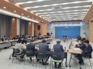 상주시, 농업·농촌 식품산업정책심의회