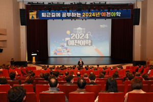 예천군 공직자 특화 교육 ‘예천야학’ 운영