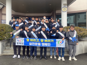 안동시, 덜 버리고 잘 버리기 홍보캠페인