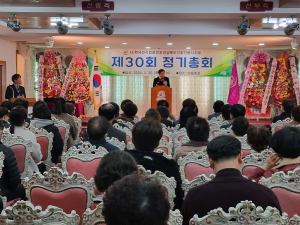 한국외식업중앙회 안동시지부 제30회 정기총회 개최