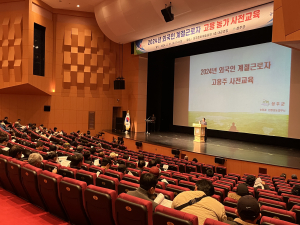 성주군, 외국인 계절근로자 고용농가 사전교육 실시