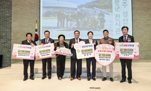성주군, 재경성주군향우회 신년교례회