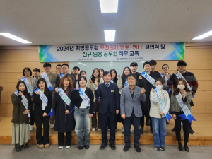 울진교육청, 2024년 지방공무원 후견인제 결연식
