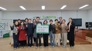 대구 수성구 범어1동 희망나눔위, 저소득층 청소년 장학금 지원