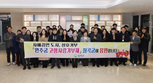 칠곡군 자매결연도시 완주군에  고향사랑 상호기부로 응원의 힘 보태