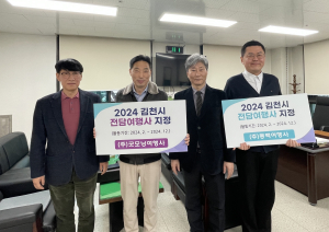 김천시, 체류형 관광객 유치 위한 전담여행사 선정