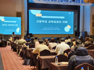 경북도교육청, 안정적 운영 지원…개정 고교 교육과정 설명회