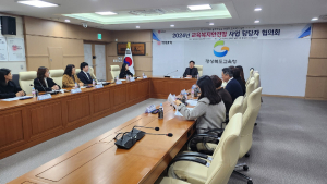 경북교육청, 교육복지안전망 담당자 협의회