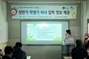 청송군다문화가족지원센터, 다문화가족 학령기자녀 입학 정보 제공 설명회