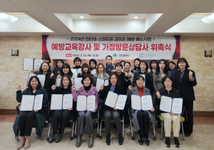 대구시, 인터넷ㆍ스마트폰 과의존 예방ㆍ해소 전력