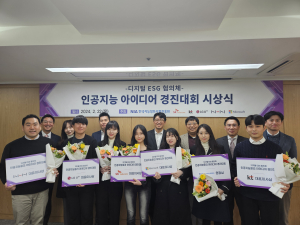 NIA, 인공지능윤리 아이디어 경진대회 시상식