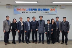 시민 체감 독서 콘텐츠 발굴 앞장…포항시립도서관 운영위원회 개최