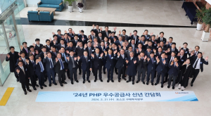 포스코 구매투자본부, PHP 신년 간담회