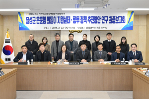 대구 달성군의회, 은둔형 외톨이 정책 방향 논의