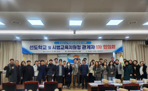 경북교육청, 학생맞춤 통합지원체계 구축 협의회